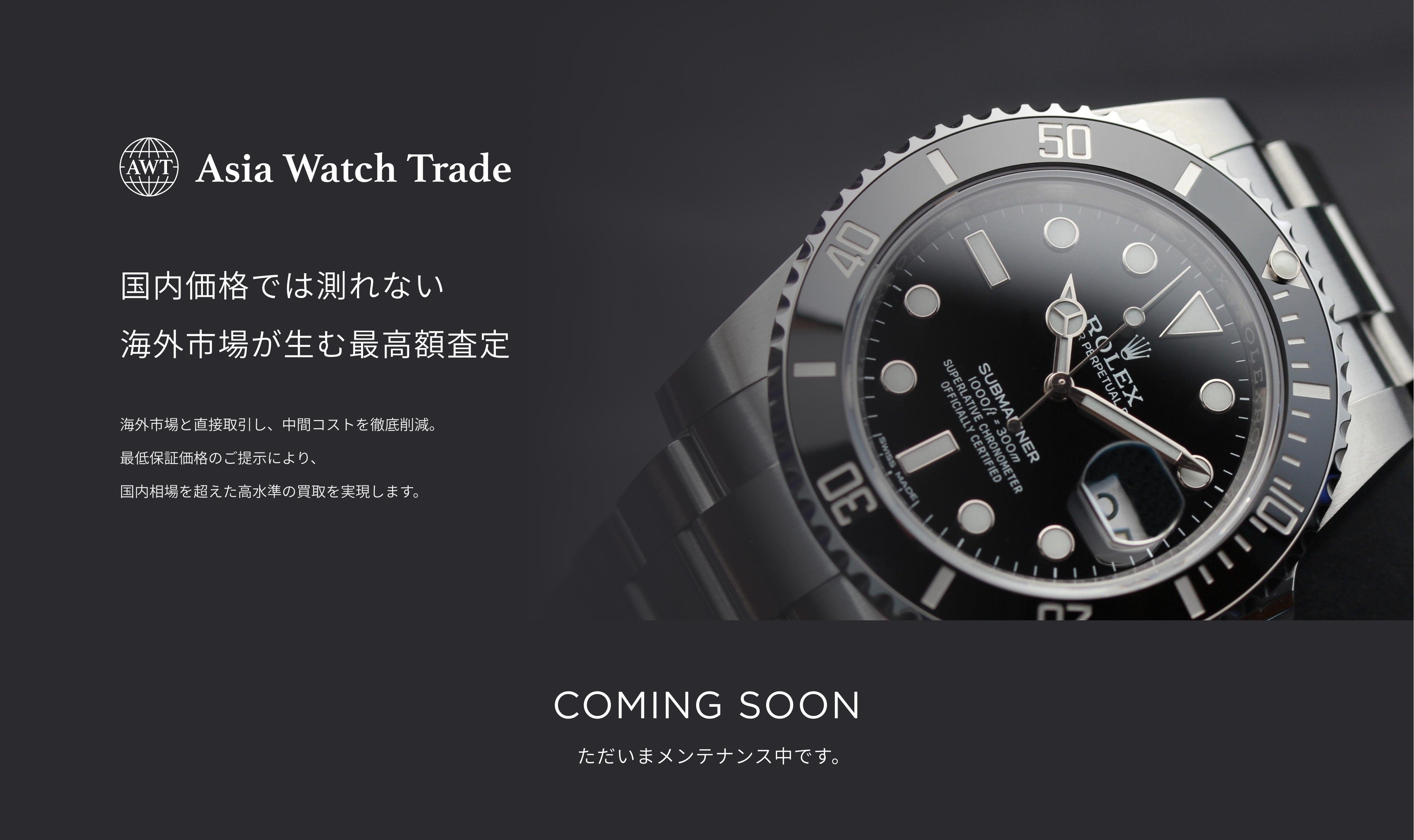 coming soon